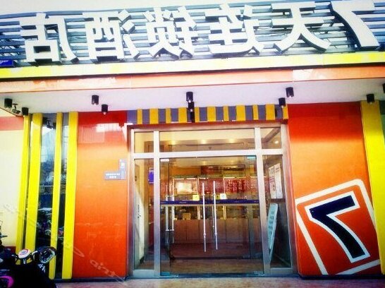 7days Inn Beijing Shuangjing Carrefour