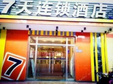7days Inn Beijing Shuangjing Carrefour