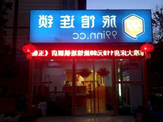 99 Inn Dongcheng Beijing