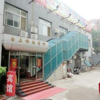 Beijing Bai Shiqiao Hostel