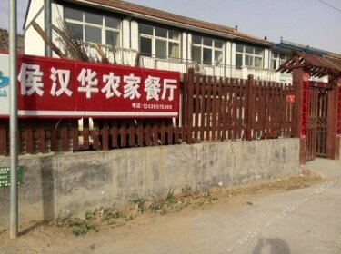 Beijing Bailihualang Houhanhua Farmstay