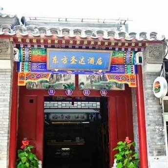 Beijing East Sacred Hotel