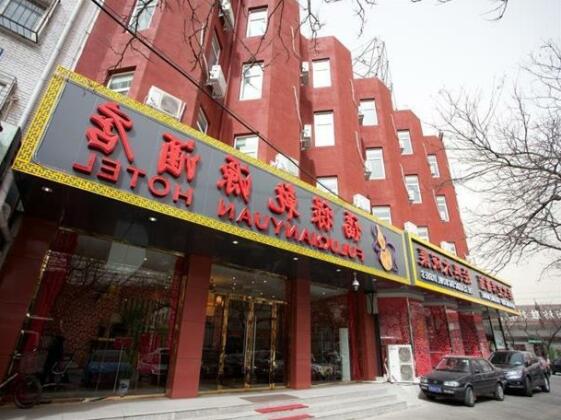 Beijing Fu Lu Qian Yuan Hotel