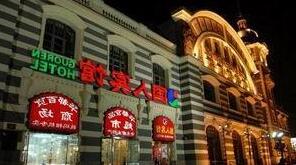 Beijing Guoren Hotel - Photo2