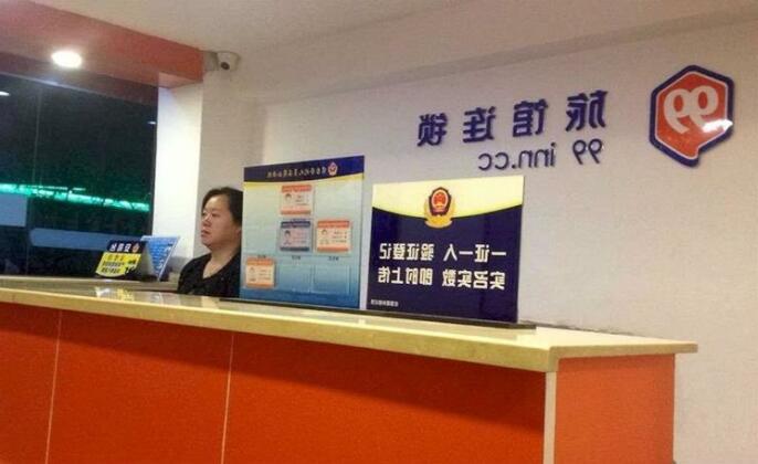 Beijing Hongyunlai Chanin Hotel - Photo3