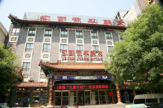Beijing Huafu International Hotel