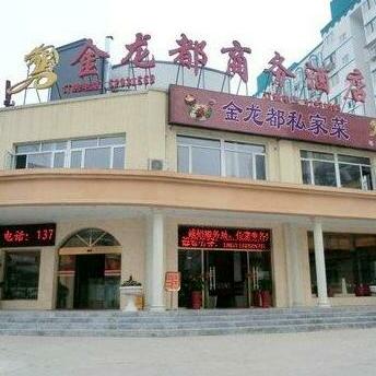 Beijing Jinlongdu Business Hotel