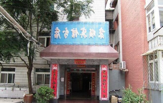 Beijing Qianmen Jingshun Hotel 1 - Photo2
