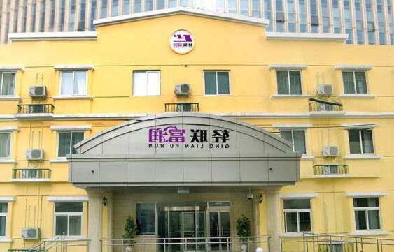 Beijing Qinglian Furun Hotel Niujie Branch - Photo3