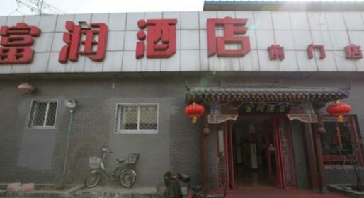 Beijing Qinglian Furun Hotel Qianmen Branch