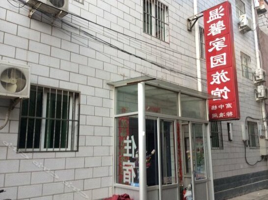 Beijing Wenxin Home Inn
