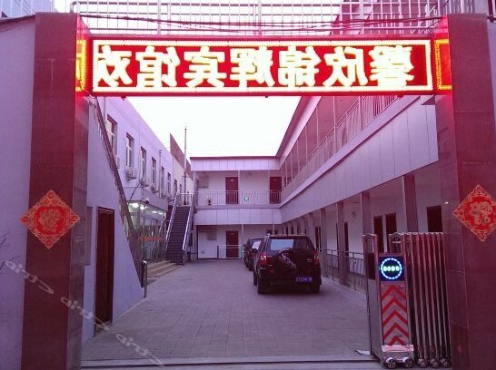 Beijing Xin Xin Jin Hui Hotel - Photo2