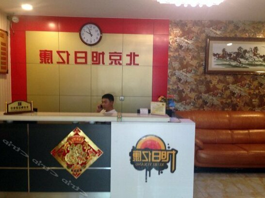 Beijing Xuri Yikang Hotel - Photo4