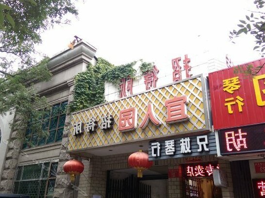 Beijing Yirenyuan Hostel