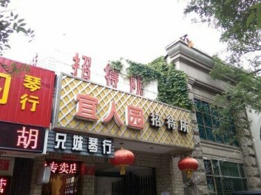 Beijing Yirenyuan Hostel