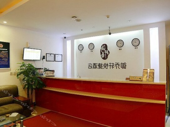 Beijing Yuqiaoxuan Express Hotel - Photo4