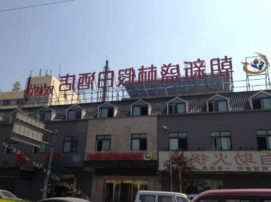 Chaoxin Shenglin Holiday Hotel Beijing Shuangqiao