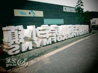 CTSHK RV Park of MYNS Beijing - Photo2