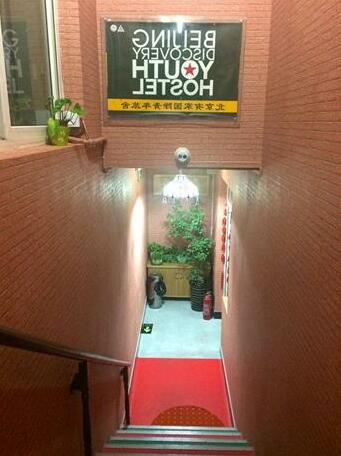 Discovery Youth Hostel Beijing - Photo3