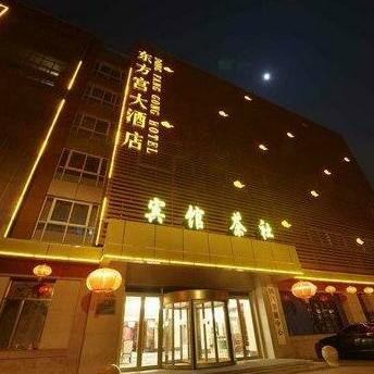 Dong Fang Gong Hotel Beijing