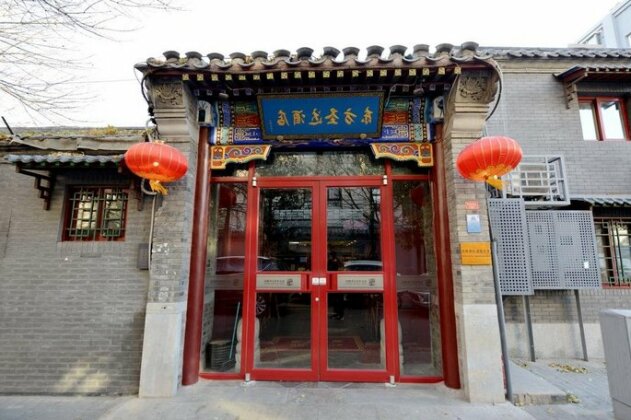 Dongfang Shengda Cultural Hotel Nanluoguxiang Houhai