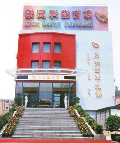 Dongfang Yiyang Hotel - Photo3