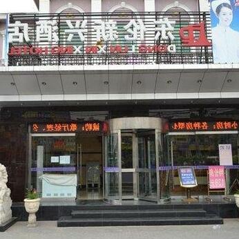 Donglun Xinxing Hotel