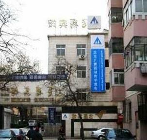 Feiying International Youth Hostel Beijing