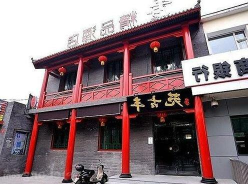 Fengguyuan Boutique Hotel