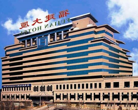 Fujian Hotel Beijing
