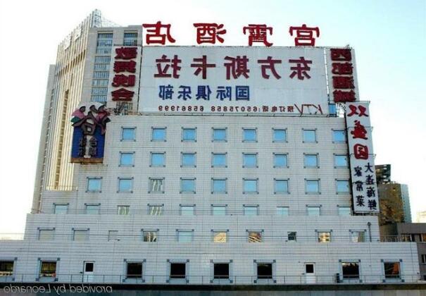 Gongxiao Business Hotel Beijing