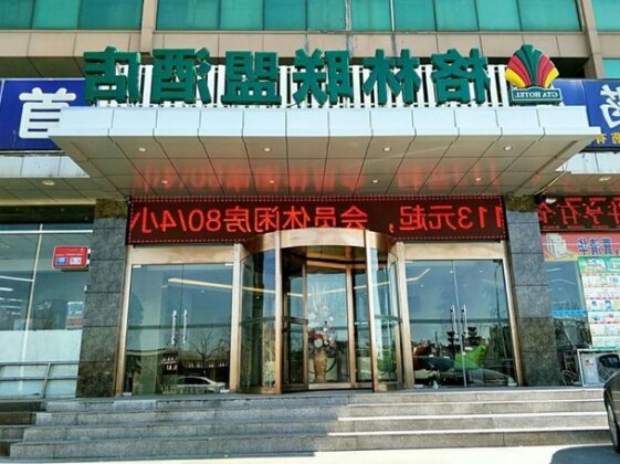 GreenTree Alliance Beijing Daxing District Jiugong Town Jiugong Subway Station Hotel