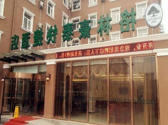 Greentree Inn Beijing Capital Airport New International Exhibition Center Express Hotel - Photo4