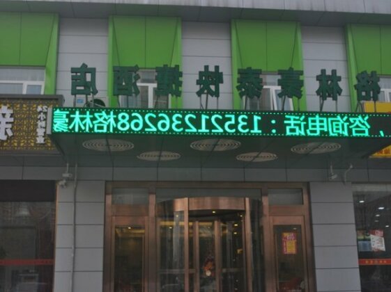 GreenTree Inn Beijing Chaoyang District Beiyuan Subway Station Express Hotel - Photo2