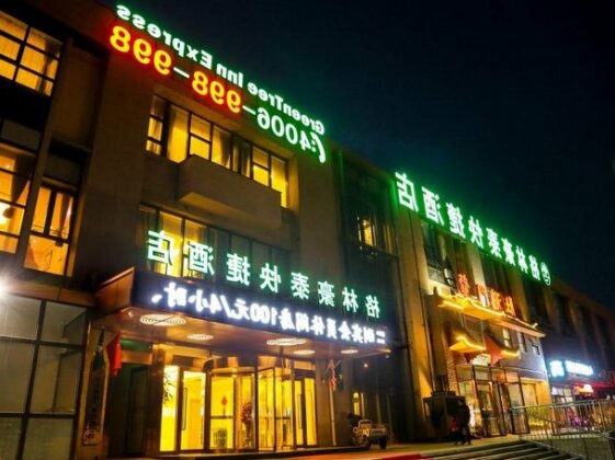 GreenTree Inn Beijing Fengtai District Changxindian Express Hotel - Photo4