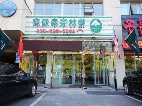 GreenTree Inn Beijing Haidian District Xueyuan Road Wudaokou Subway Station Business Hotel - Photo5