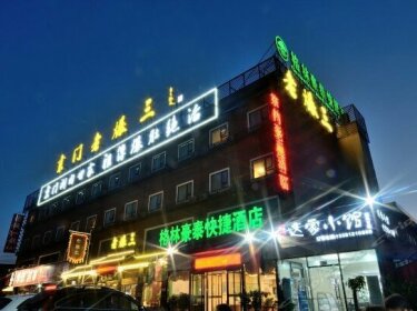 GreenTree Inn Beijing Happy Valley Express Hotel