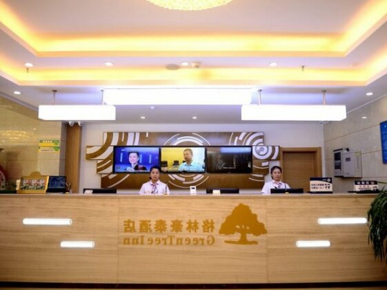 GreenTree Inn Beijing Shunyi District Airport Litian Road Express Hotel - Photo2