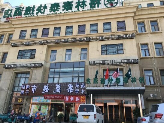 GreenTree Inn Beijing Tongzhou District Gengzhuang Friendship Hospital Express Hotel