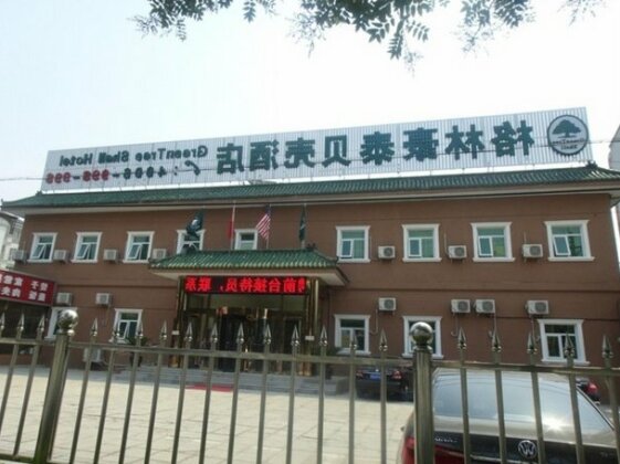 GreenTree Inn Beijing Tongzhou Liyuan Town Government Shell Hotel