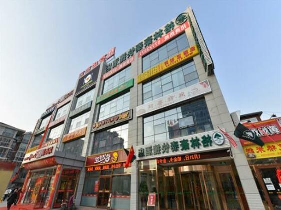GreeTree Inn Beijing Haidian Shijingshan North China University of Technology Express Hotel