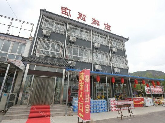 Gucheng Hostel