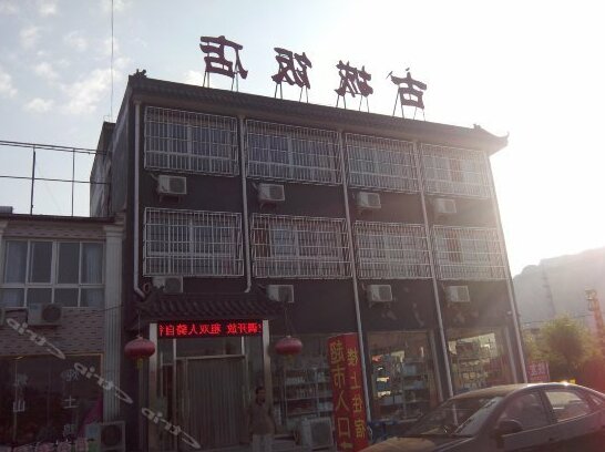 Gucheng Hostel - Photo4