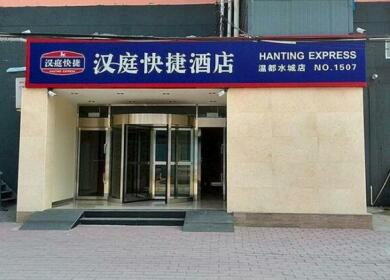 Hanting Express Beijing Wendu Water City