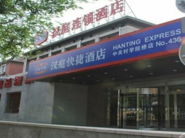 Hanting Express Beijing Zhongguancun Xueyuan Bridge