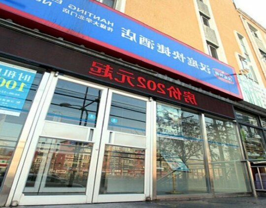 Hanting Express Communication University of China North Gate