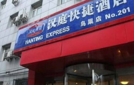 Hanting Express National Stadium - Beijing
