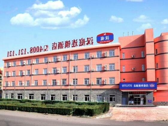 Hanting Hotel Beijing Changping North Qijia Future Science City Branch