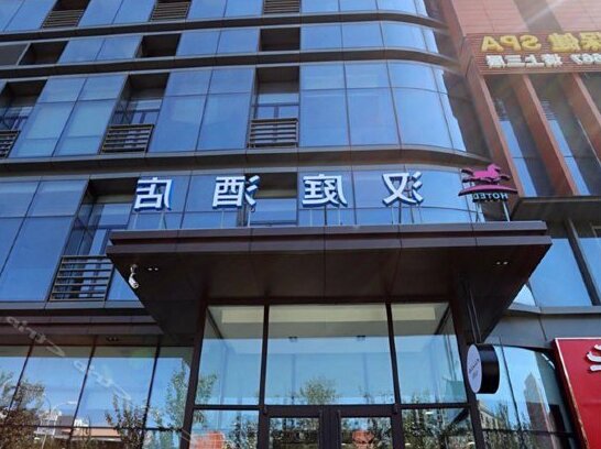 Hanting Hotel Beijing Wukesong Sports Center
