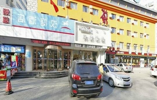 Hanting Hotel Panjiayuan